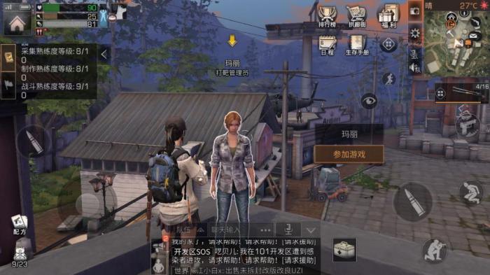 明日之后怎么快速发展1