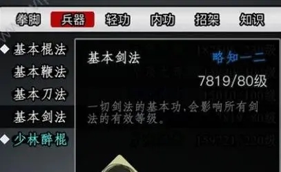 放置江湖基础剑法木桩在哪_放置江湖木剑怎么得