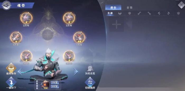 斗罗大陆魂师对决怎样抽魂骨_斗罗大陆魂师对决官服