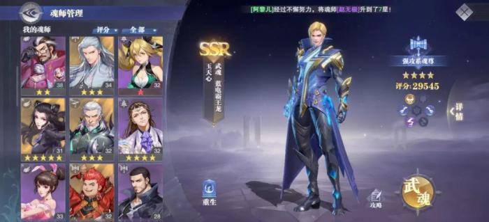 斗罗大陆堕落邪魂任务怎么做3