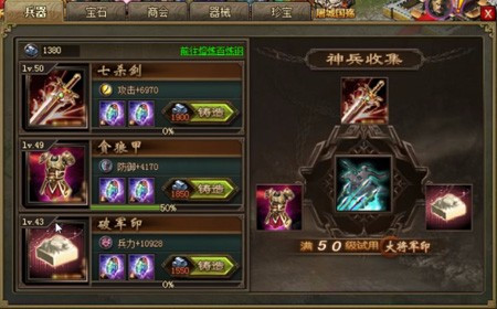 攻城掠地夏侯醇怎么打2