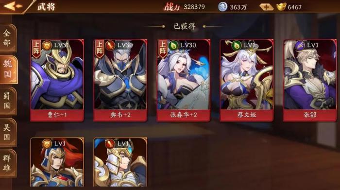 放开那三国3军功怎么弄1