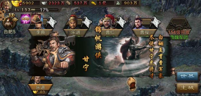 攻城掠地李典怎么过2