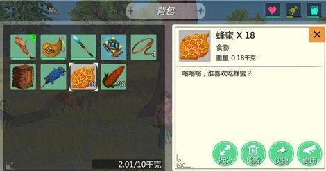 创造与魔法蜂蜜有什么用1