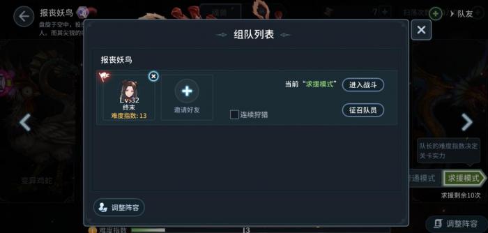 斗罗大陆手游怎么通过迷途旋轨_斗罗大陆魂师对决攻略网