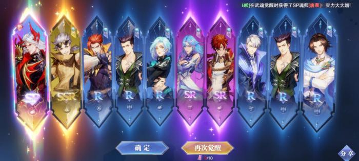 斗罗大陆手游怎么通过迷途旋轨3