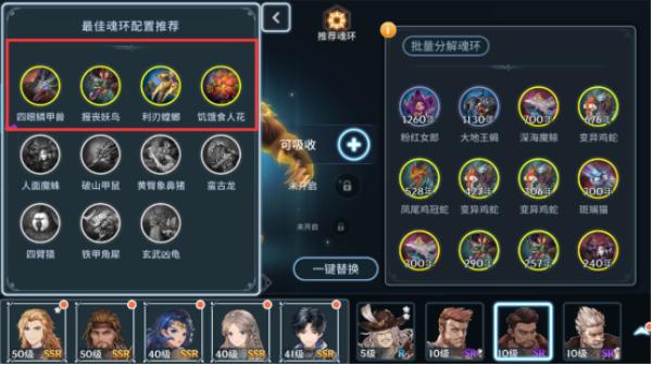 斗罗大陆如何快速获取魂环碎片3