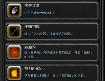 地下城堡2如何打造高级装备1