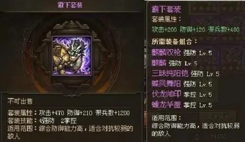 攻城掠地的极套装怎么升级3