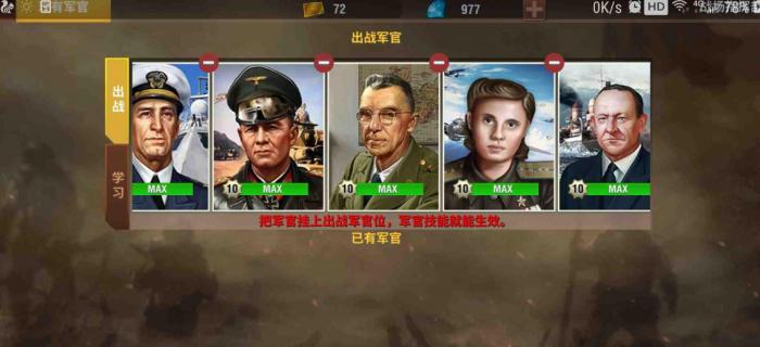 二战风云2将领有什么作用1