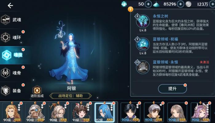 斗罗大陆斗神再临怎么抽到阿银3