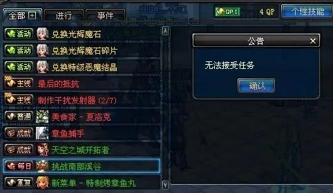 地下城与勇士一觉任务怎么接2