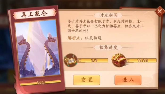 少年三国志中封神卷轴怎么获得2