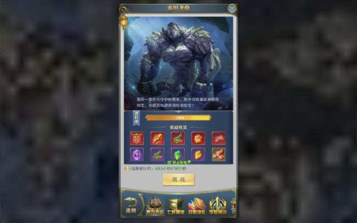 斗罗大陆泰坦考验怎么过1