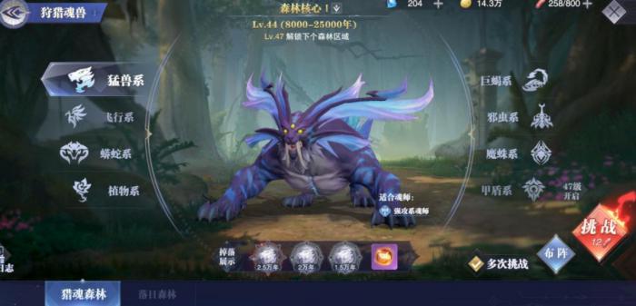 斗罗大陆魂师对决游戏阵容有哪些_斗罗大陆魂师对决官服