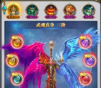 斗罗大陆手游剑骨怎么合体3