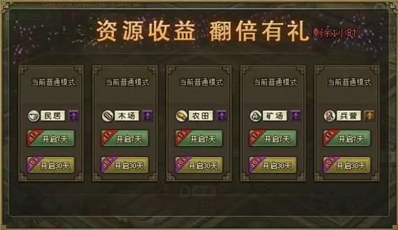 攻城掠地银币要如何获取1