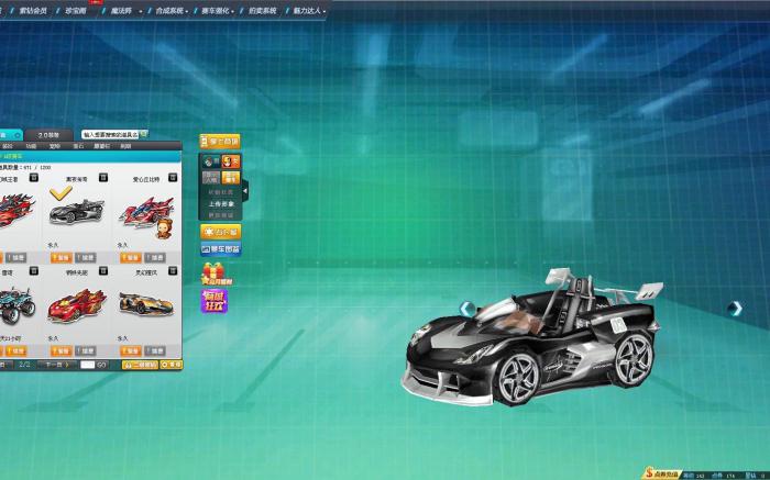 qq飞车如何升级最快2