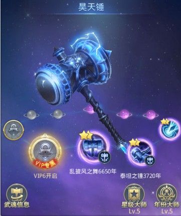 斗罗大陆在哪获得魂环1