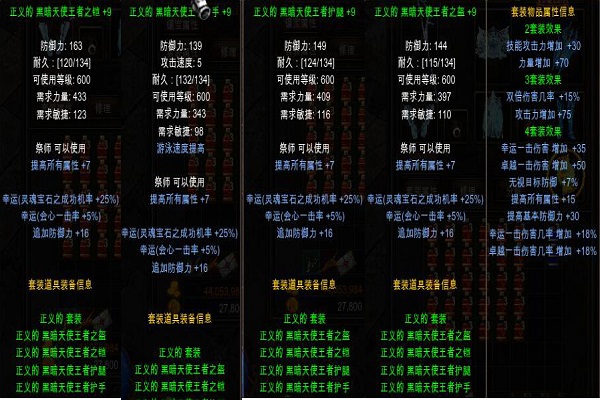 全民奇迹圣导师武器怎么弄_全民奇迹圣导师魂石搭配