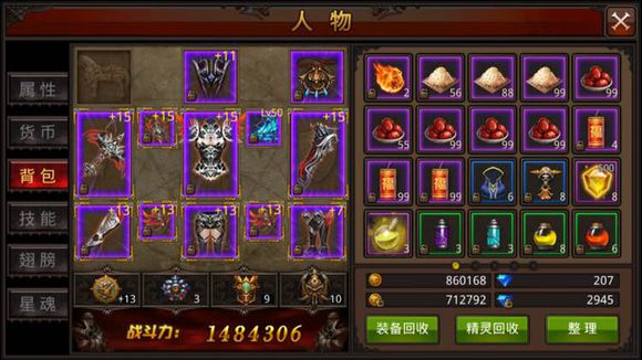 全民奇迹圣导师武器怎么弄2