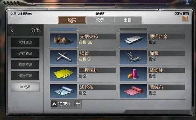 明日之后升10庄园需要什么材料1