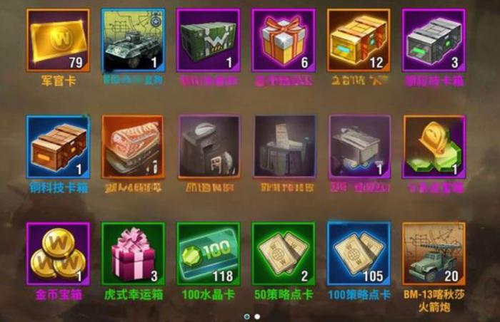 二战风云新手礼包7有什么_二战风云怎么玩