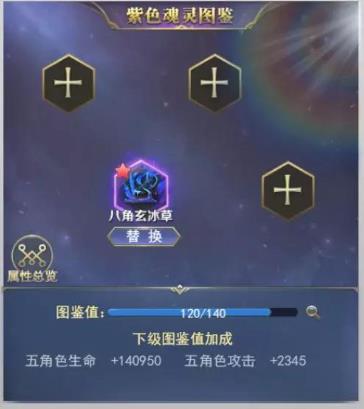 斗罗大陆什么魂灵最好1