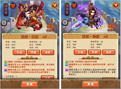 少年三国志75级是什么意思1