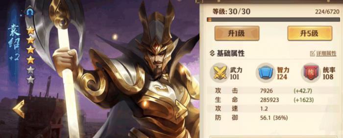 少年三国志75级是什么意思2