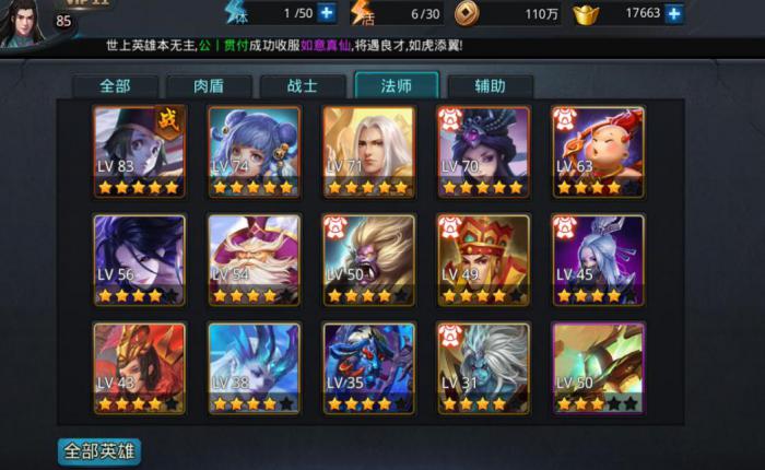 乱斗西游业火冥王阵容是什么_乱斗西游业火明王阵容