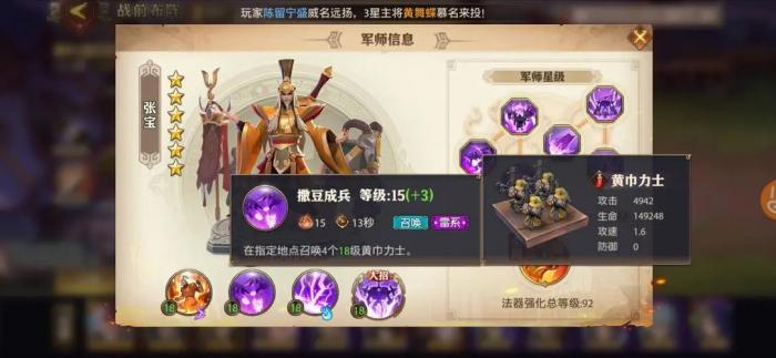 少年三国志蜀国选什么军师_少年三国志中蜀国最强阵容如何培养?