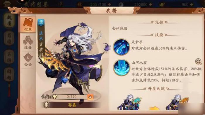 少年三国志姬发是什么属性3