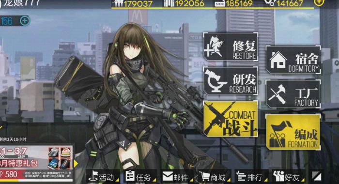 少女前线前期开荒阵容怎么搭配_少女前线前期最强阵容