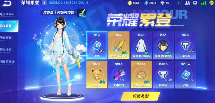 qq飞车宝石怎么搭配3