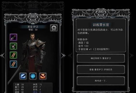 地下城堡2剑士转职什么后期厉害3