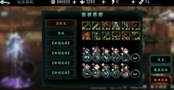 影之刃3进阶技能链怎么玩1