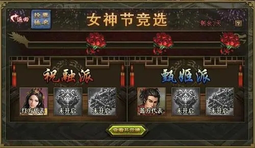 攻城掠地甄姬穿什么套装2