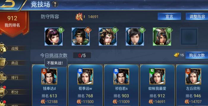 烽火十八州攻略怎么搭配3