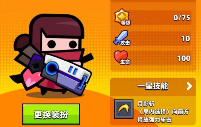 弹壳特攻队几级解锁角色装备2