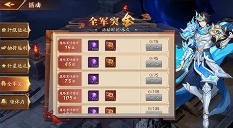 放开那三国3双周献礼都是什么3