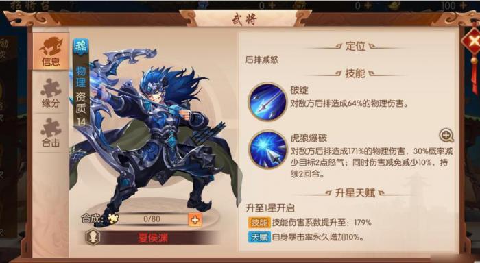 少年三国志领什么武将好2