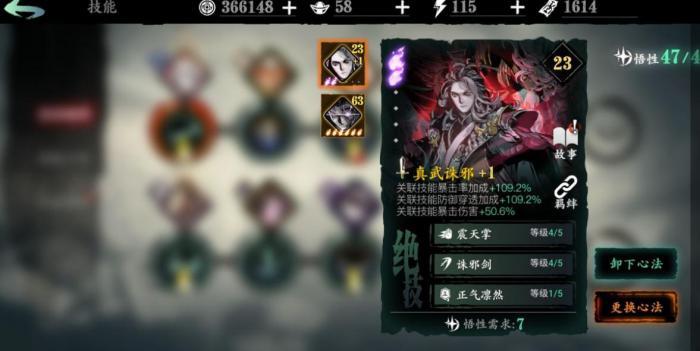 影之刃3魔玄用什么套装好1