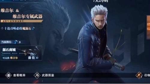 鬼泣巅峰之战怎么得到维吉尔_鬼泣巅峰之战获得维吉尔