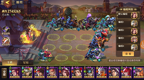 少年三国志军师怎么变碎片1