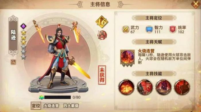 少年三国志军师怎么变碎片2