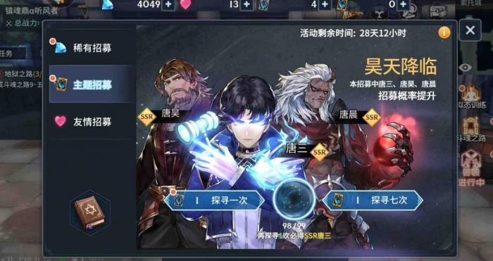 斗罗大陆的魂环是怎么得到的2