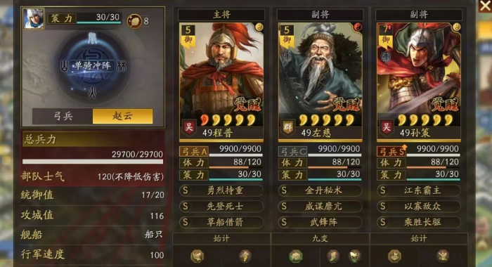 三国志战略版孙策武锋弓怎么样_三国志战略版孙策强攻发动多次却没效果