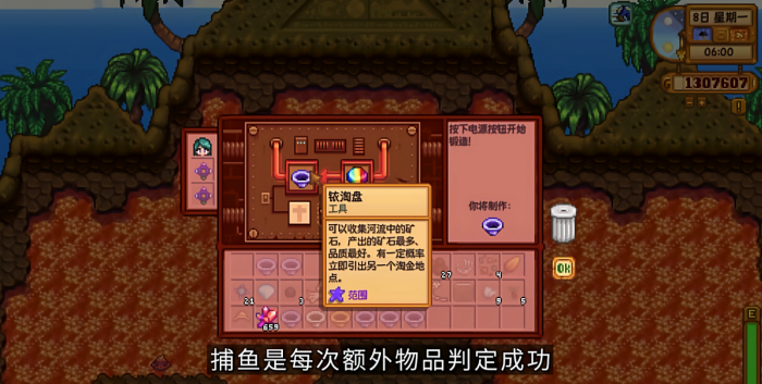 星露谷物语工具附魔有哪些种类1