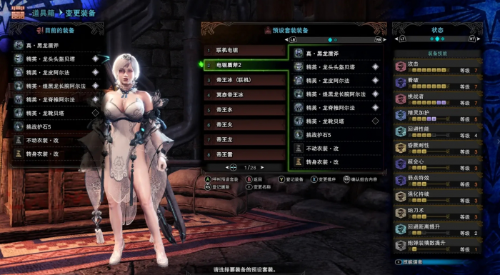 怪物猎人荒野盾斧该怎么玩2